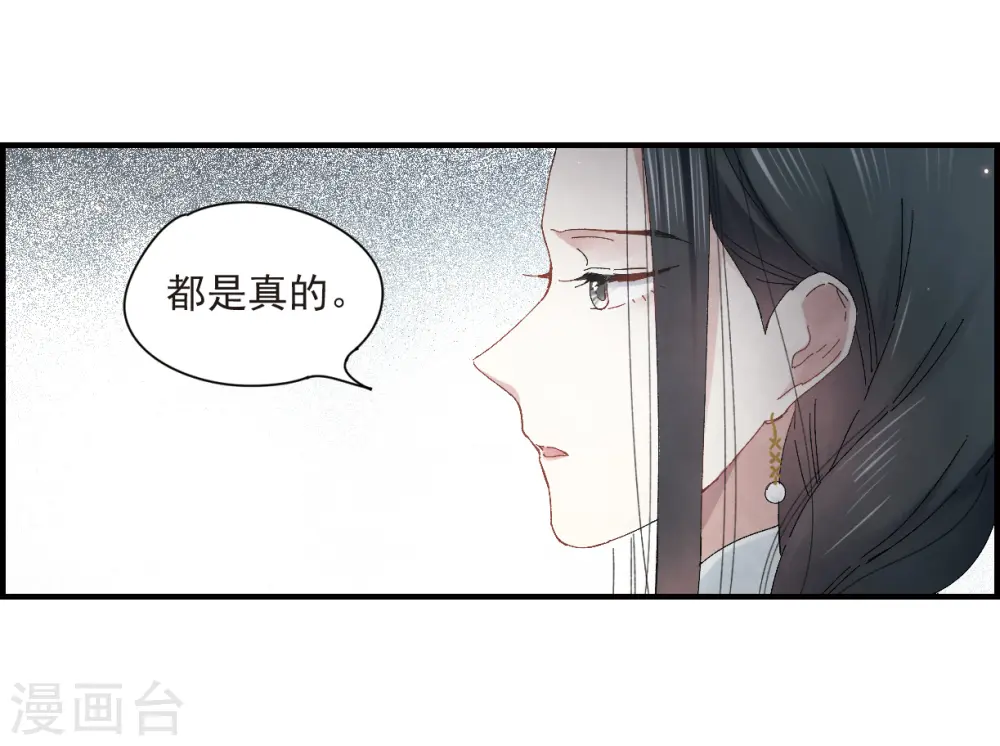 第24话2 谎言10