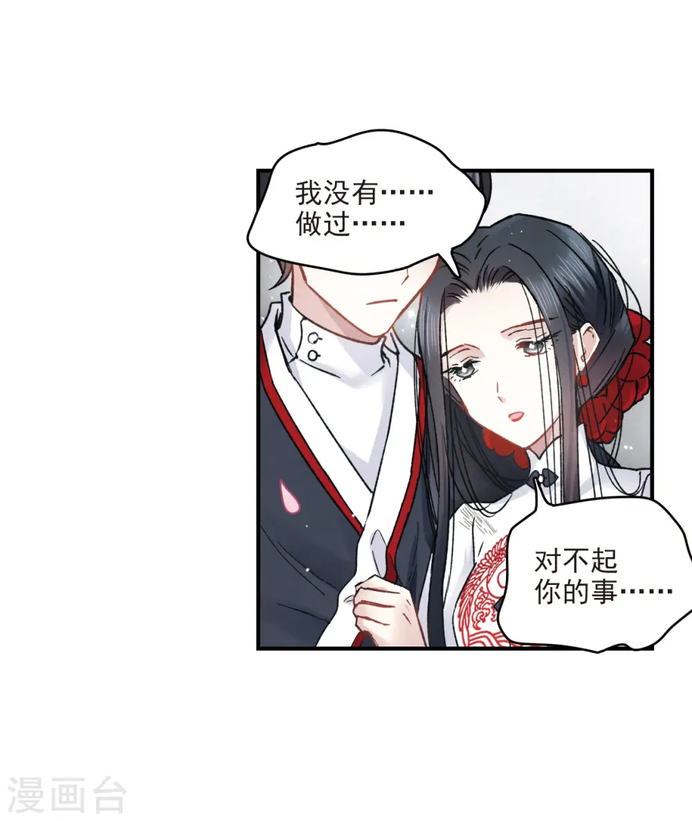 第9话3 中计6