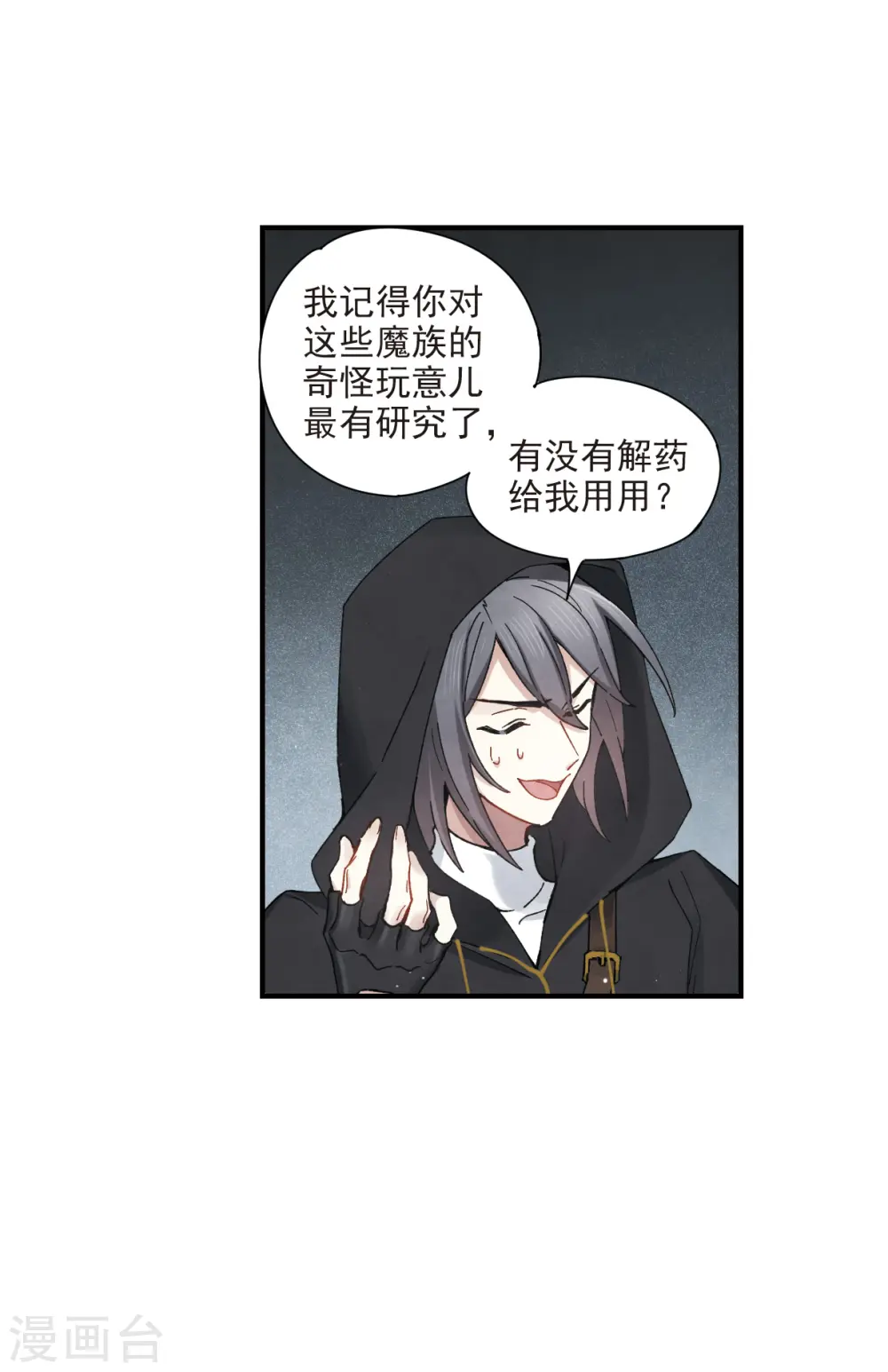 第38话2 结印9