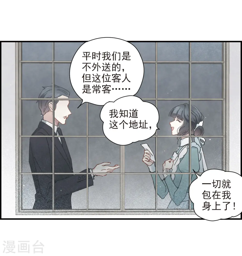 第37话2 打工25