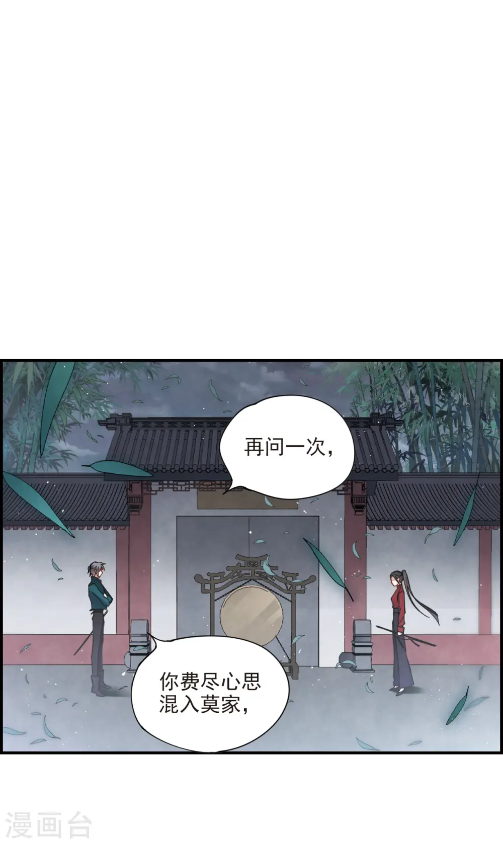第18话2 杀气33