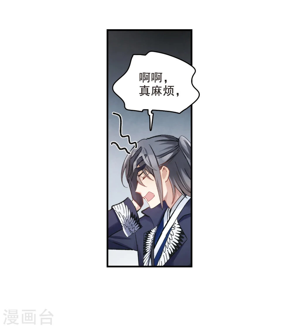 第3话1 危机7