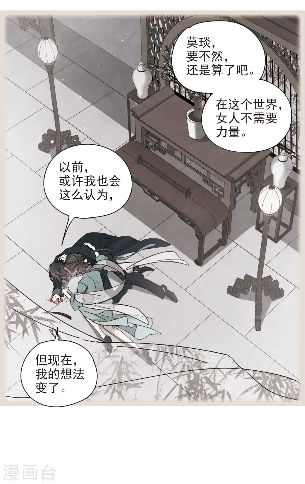 第38话3 结印2