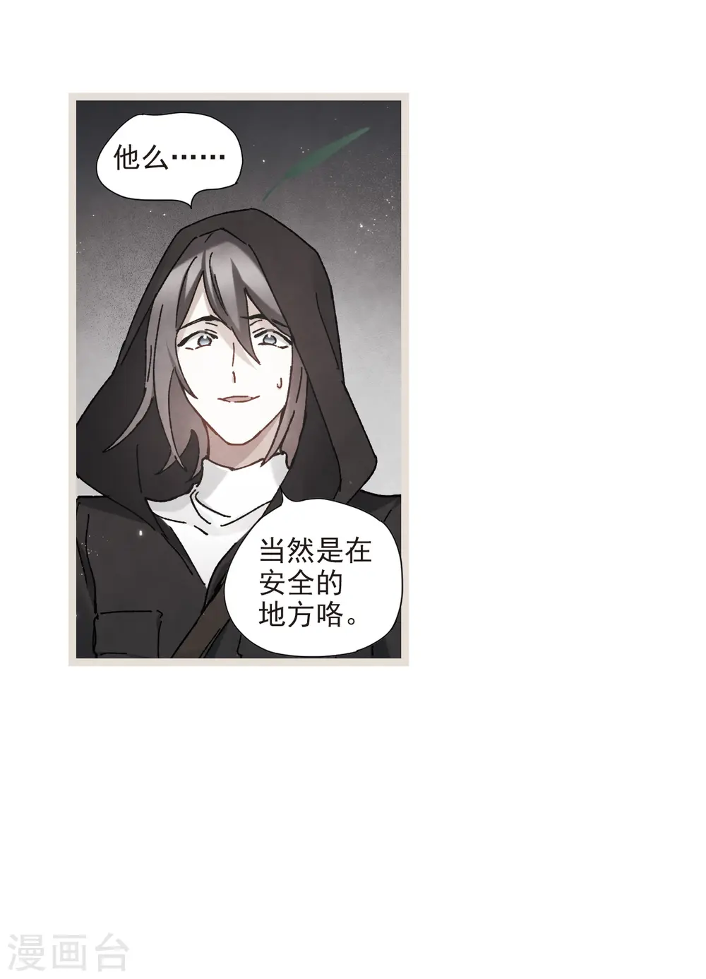 第50话1 发誓4