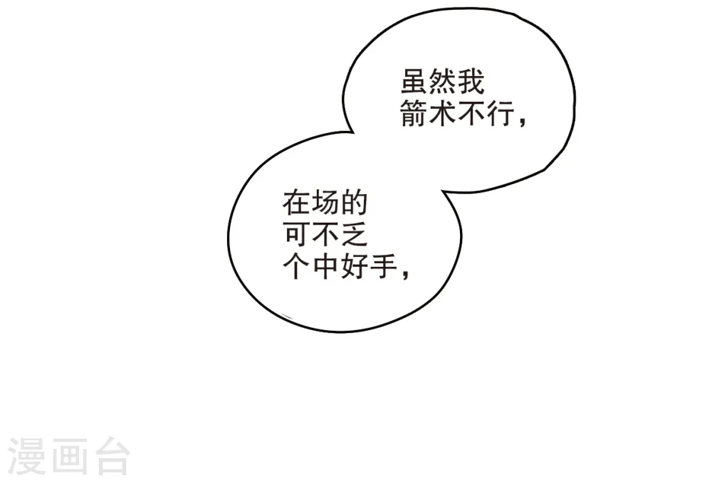 第7话2 离间36