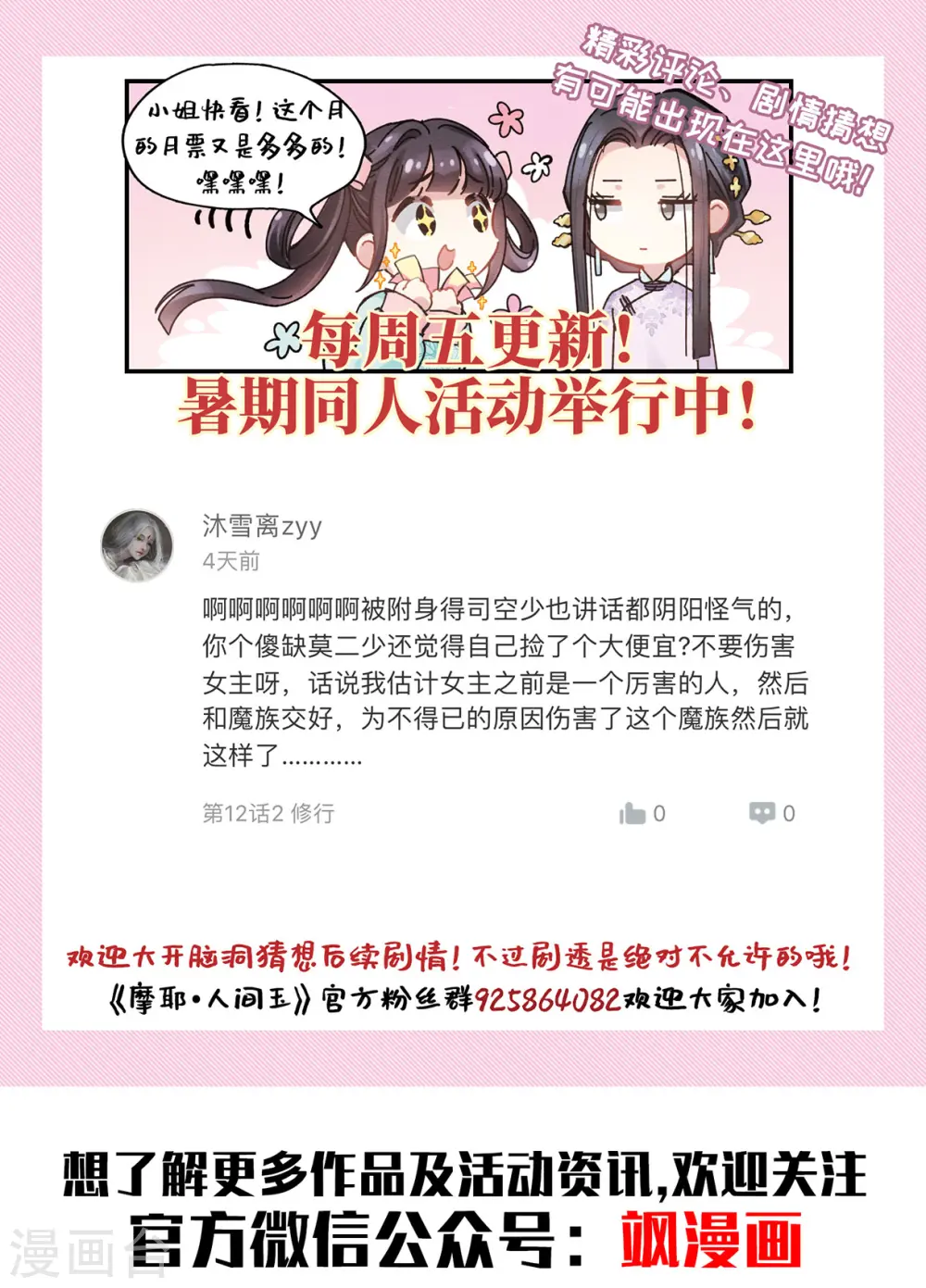 第13话1 狩猎35