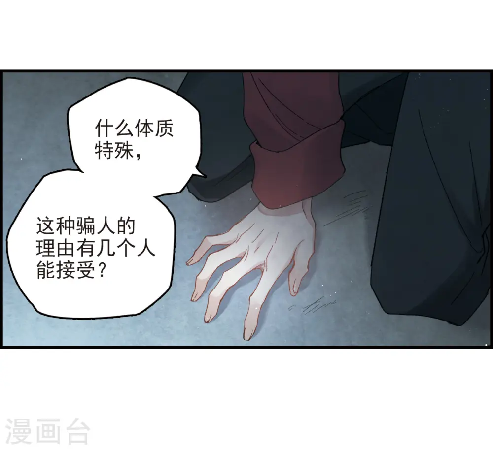 第17话1 真心26