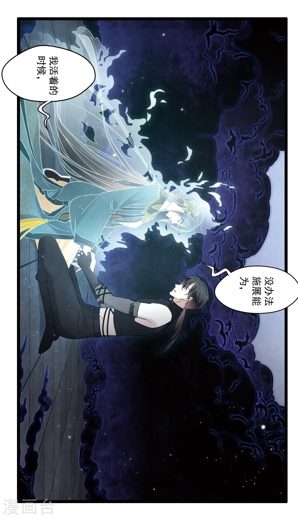 第2季18话6 母子34