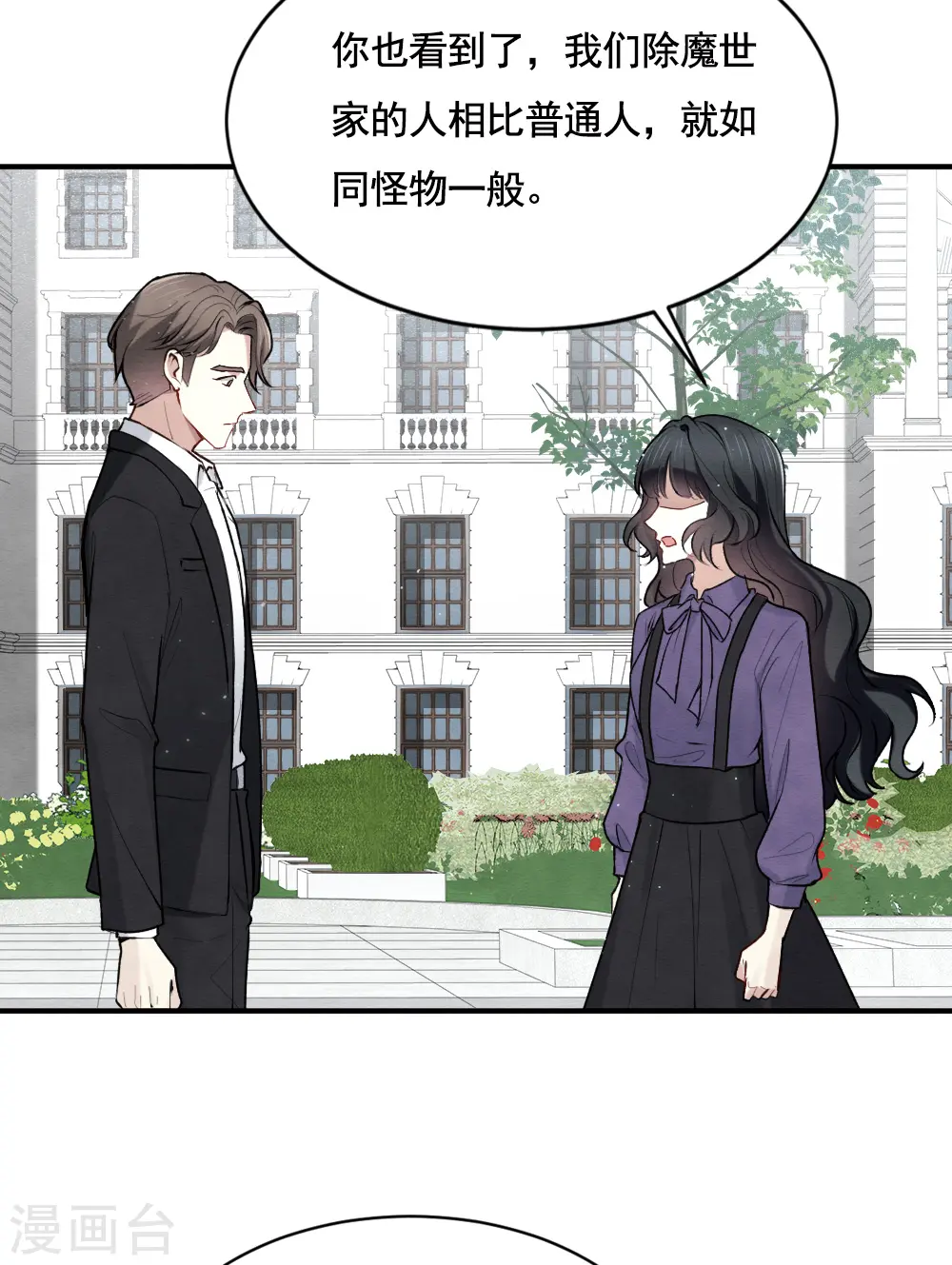 第2季2话3 决断8