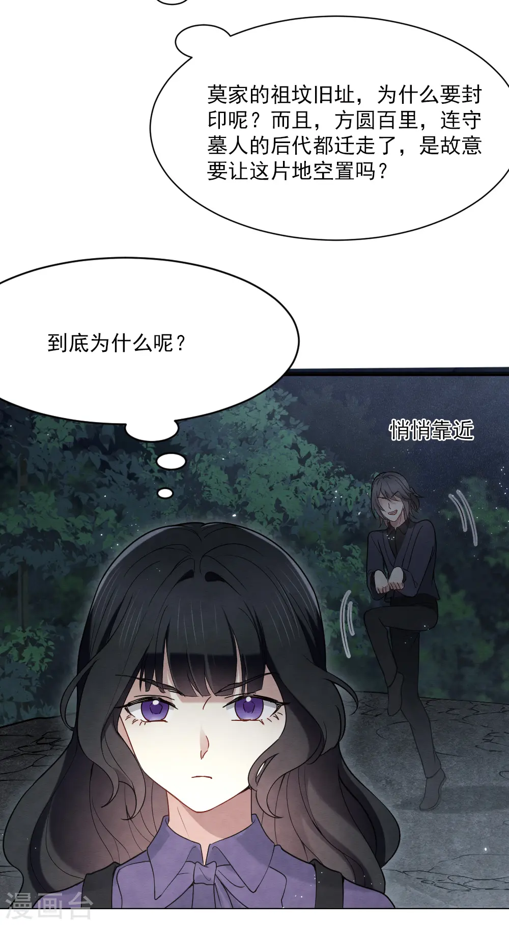 第2季4话2 祖坟30