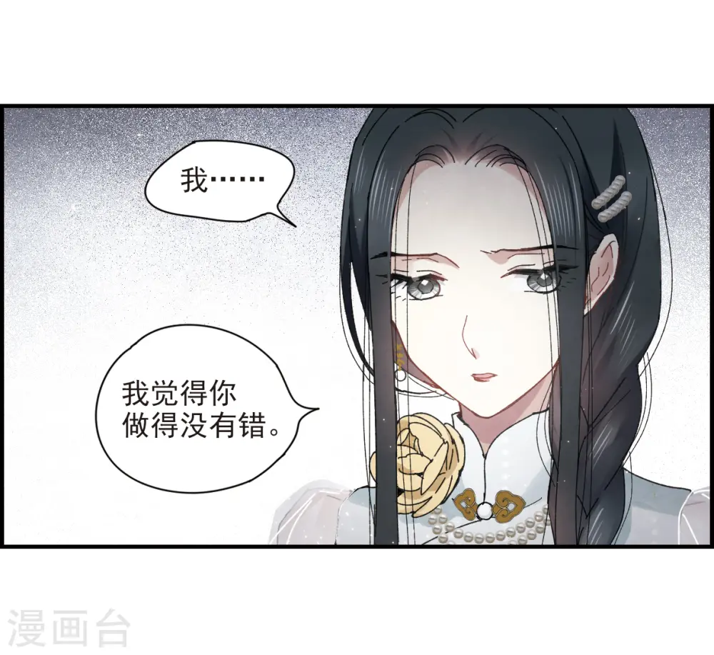 第24话3 谎言9