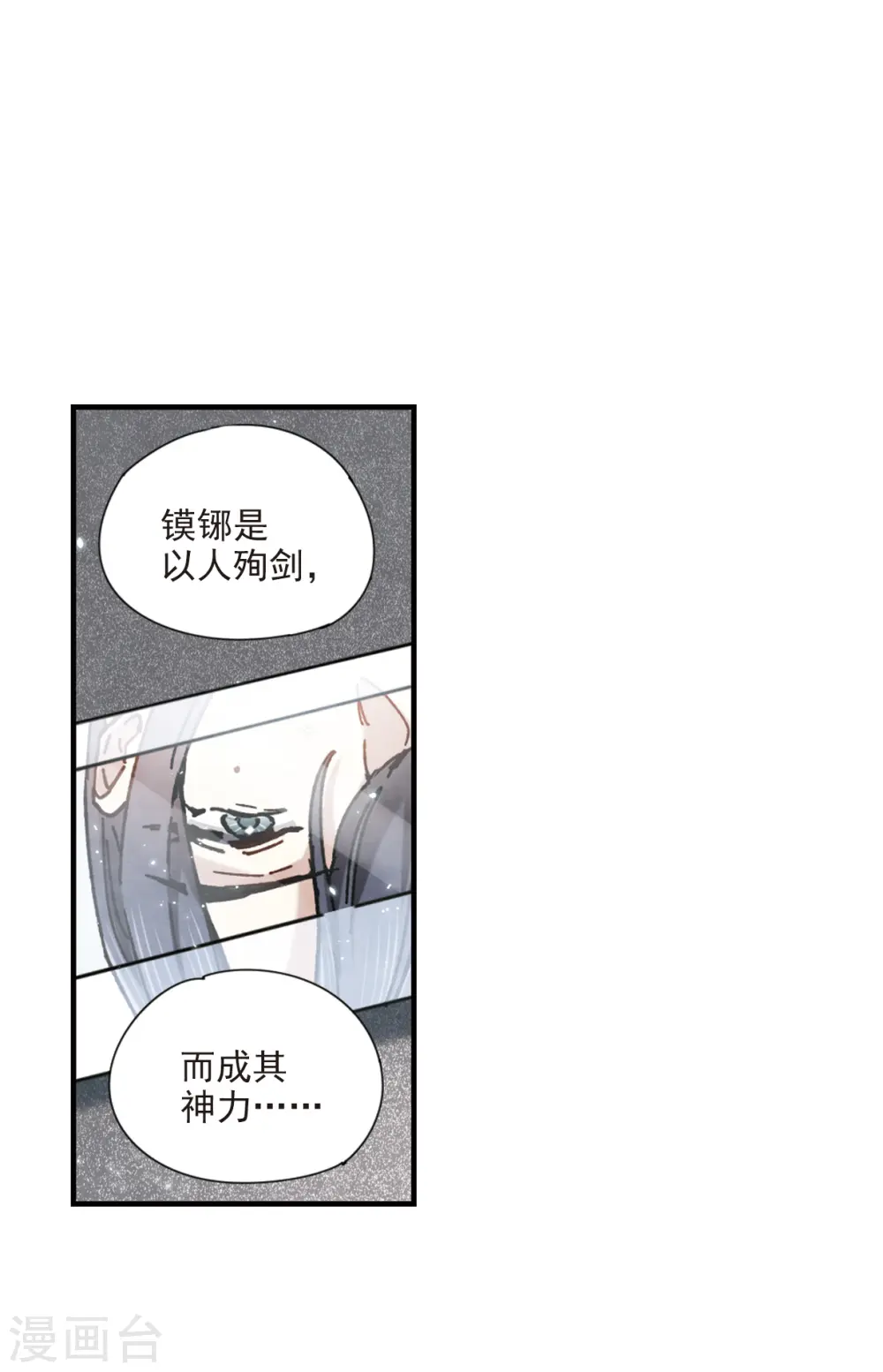 第41话1 回报17