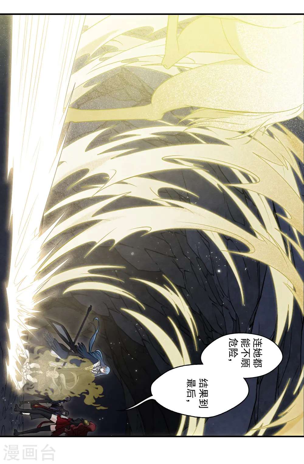 第2季17话3 吞噬31