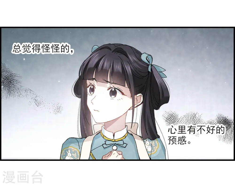 第27话2 诛魔13