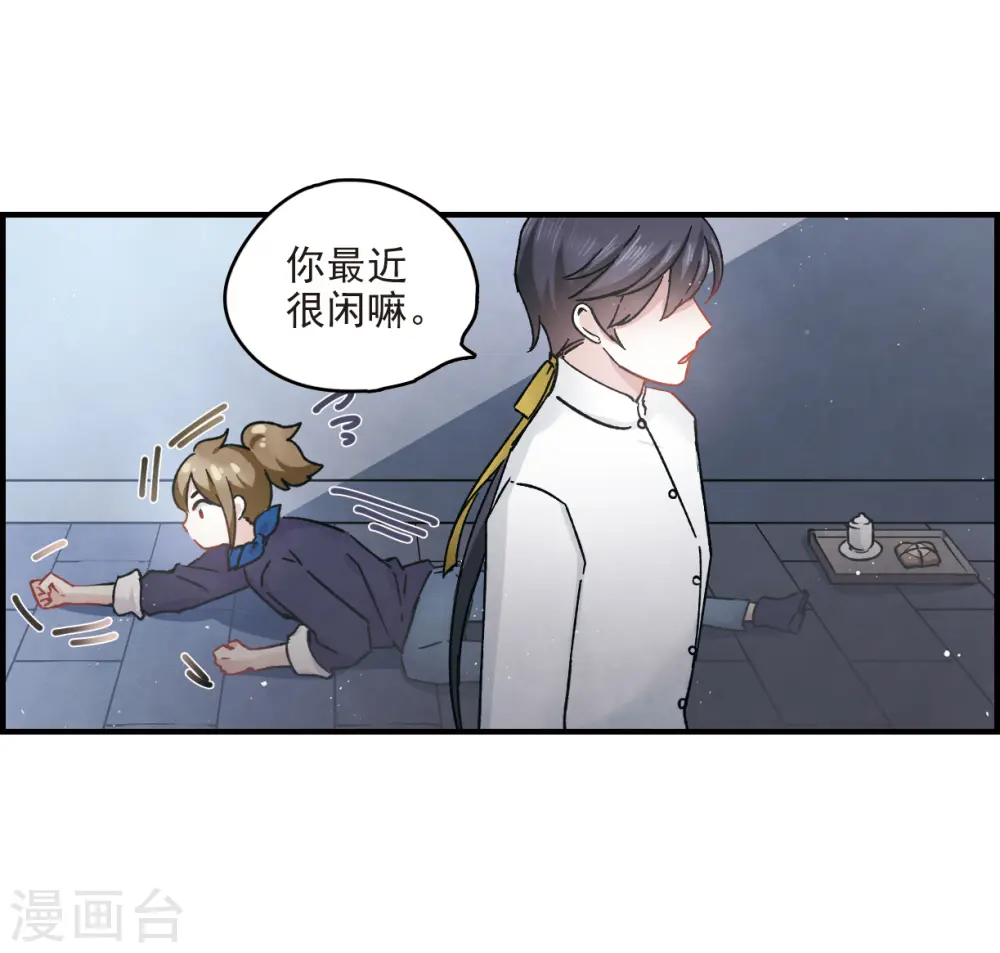 第11话2 别庄27