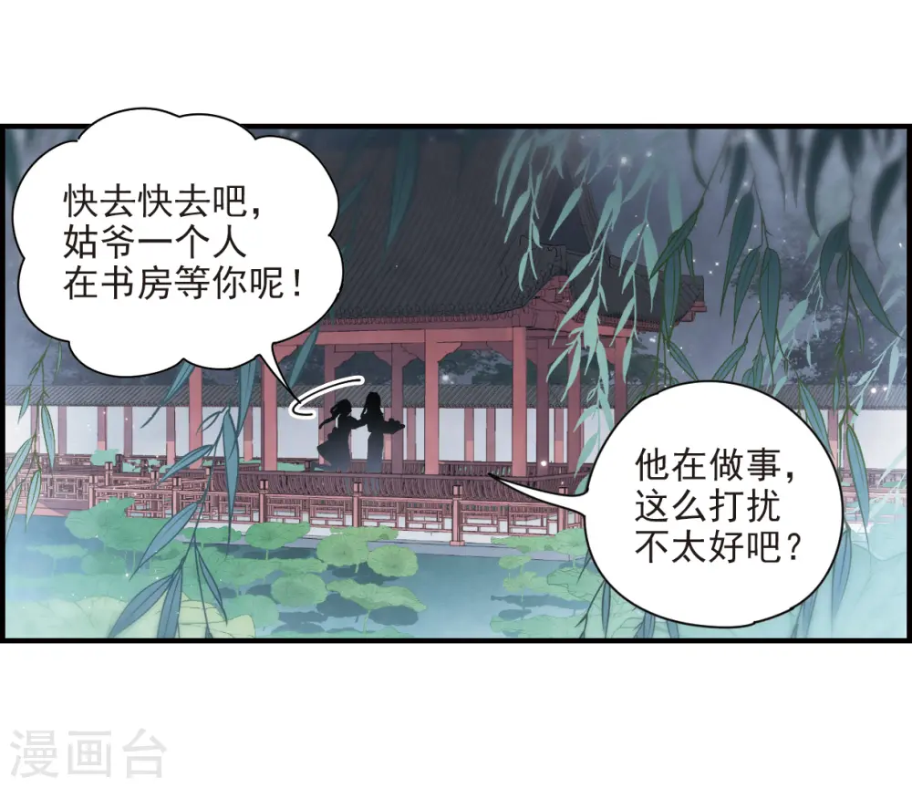 第22话3 回家30