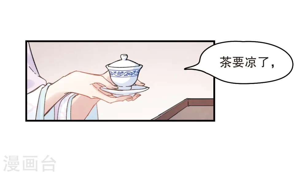 第2话2 敬茶11