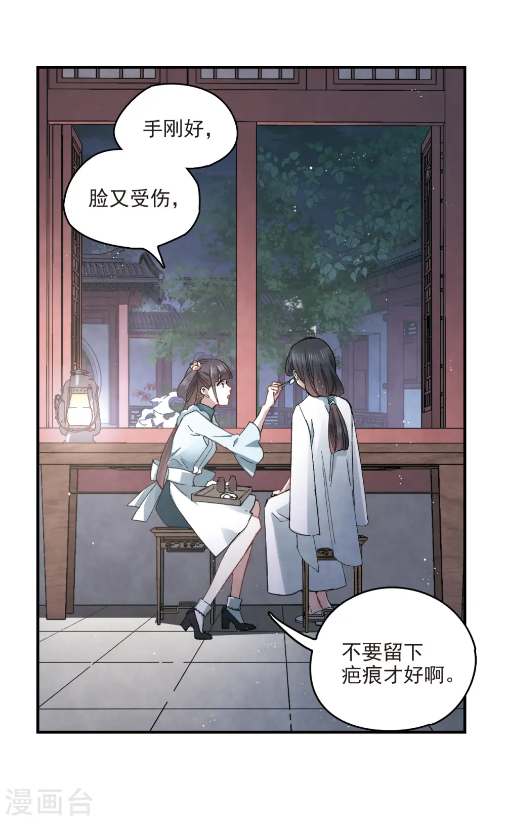 第16话2 疑问25