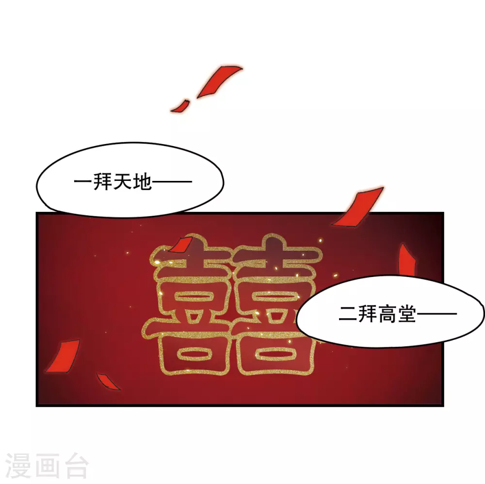 第1话1 大婚24