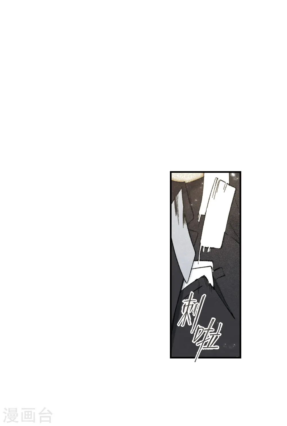 第48话3 蛊惑16