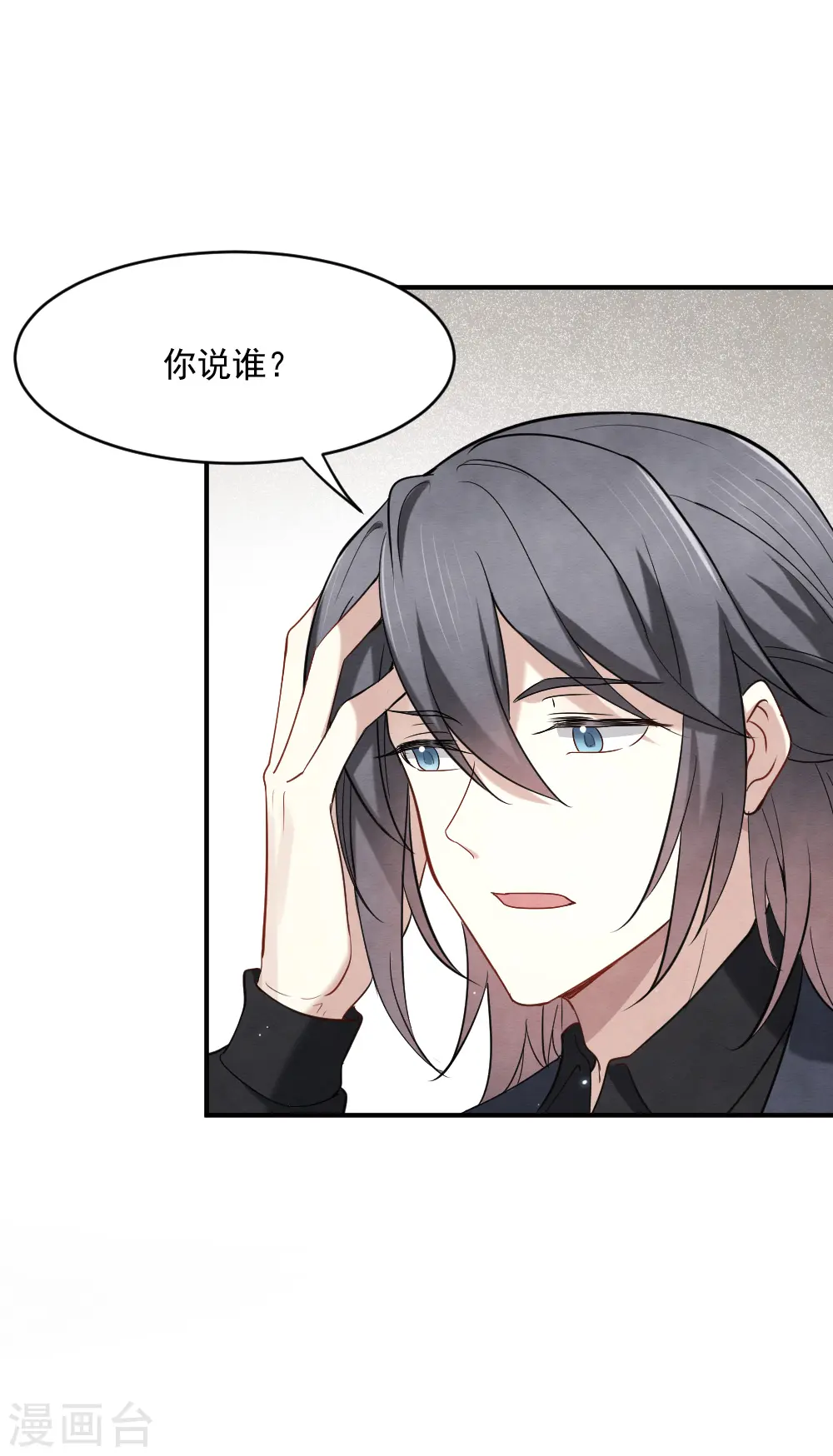第2季5话1 往事12