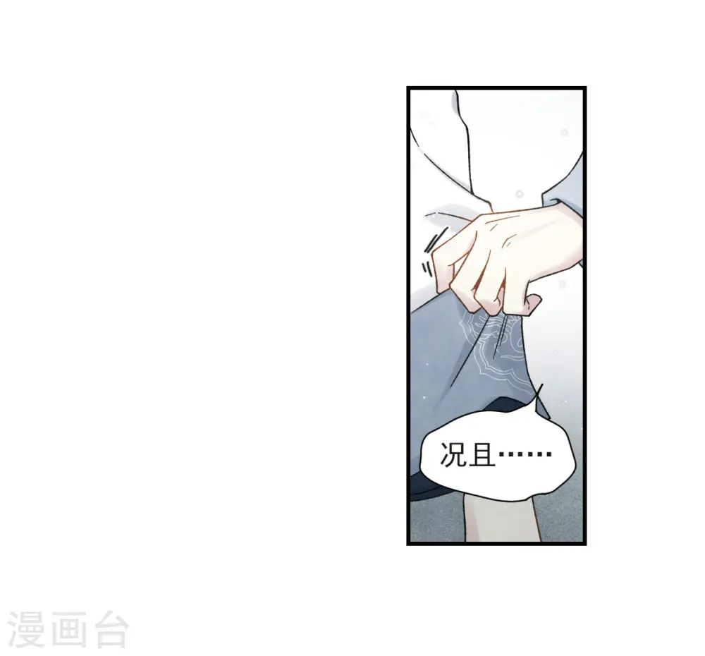 第32话3 船行10