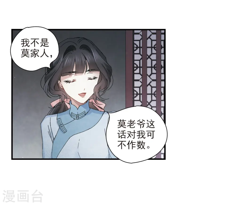 第27话2 诛魔6