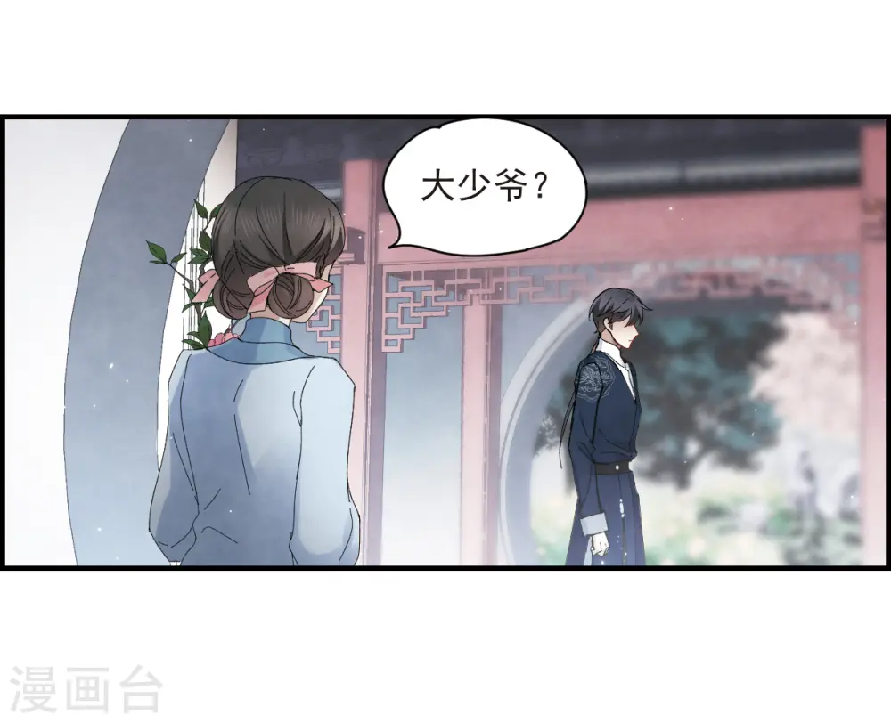 第25话3 不安11