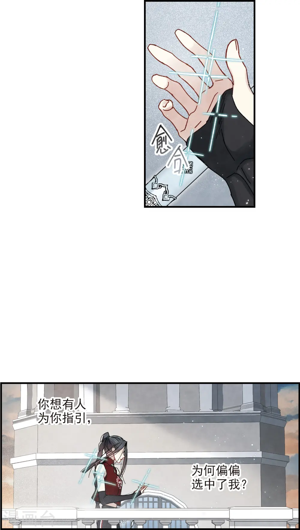 第41话2 回报8