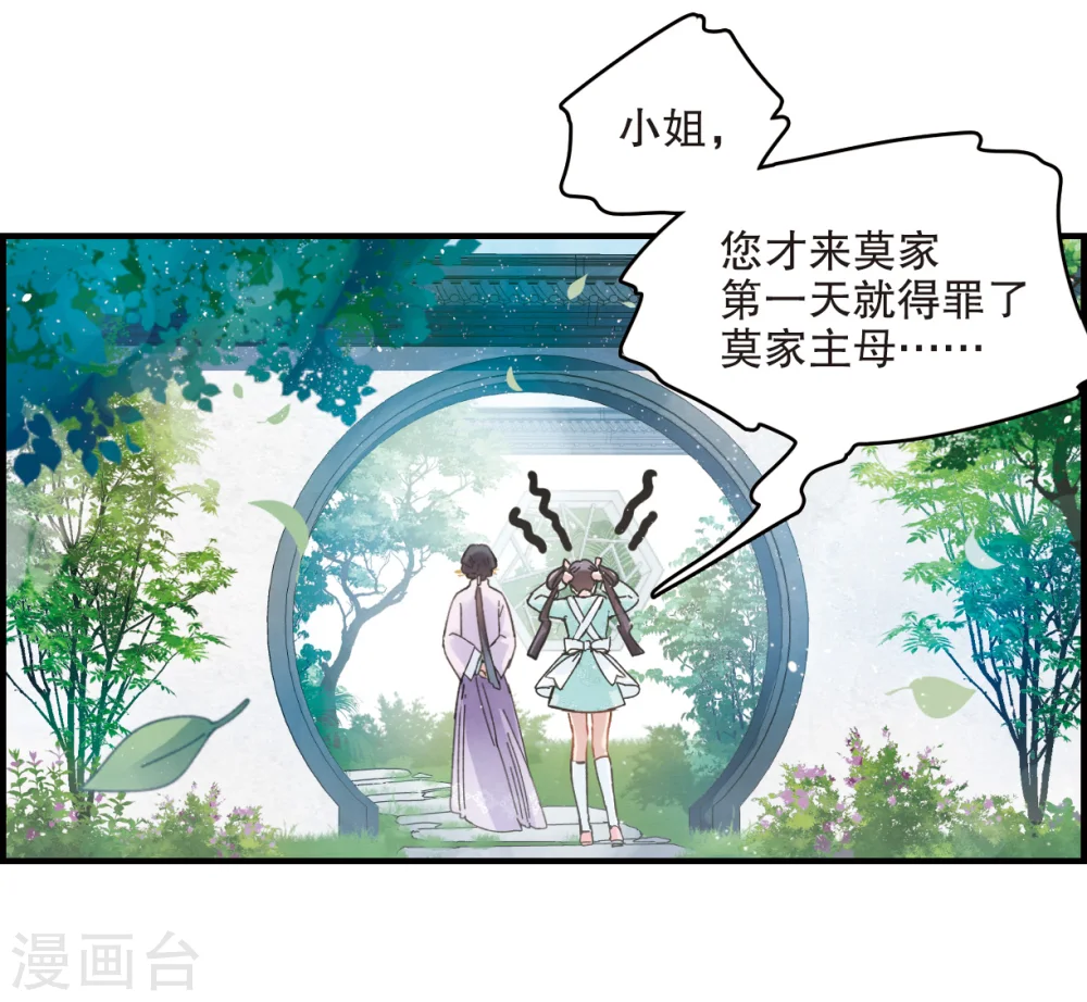 第2话2 敬茶17