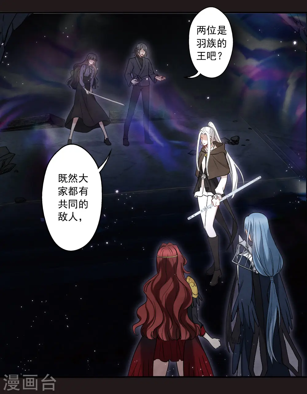第2季14话3 对立14