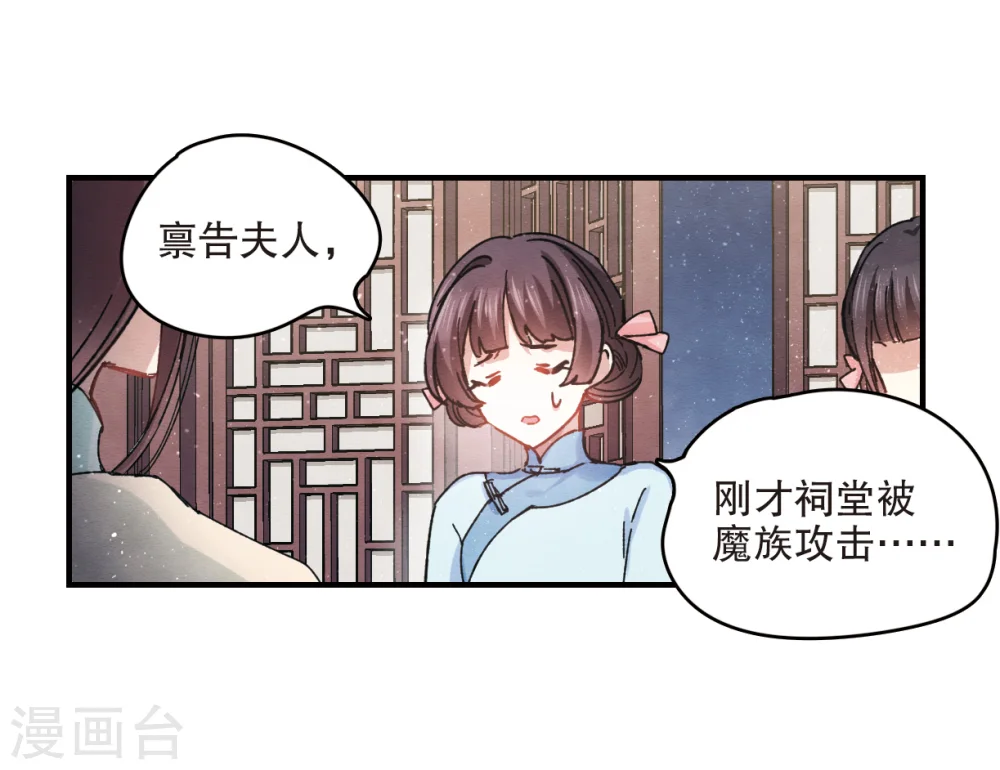 第4话2 夜袭15