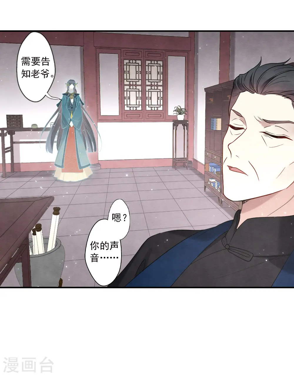 第2季19话2 回梦5
