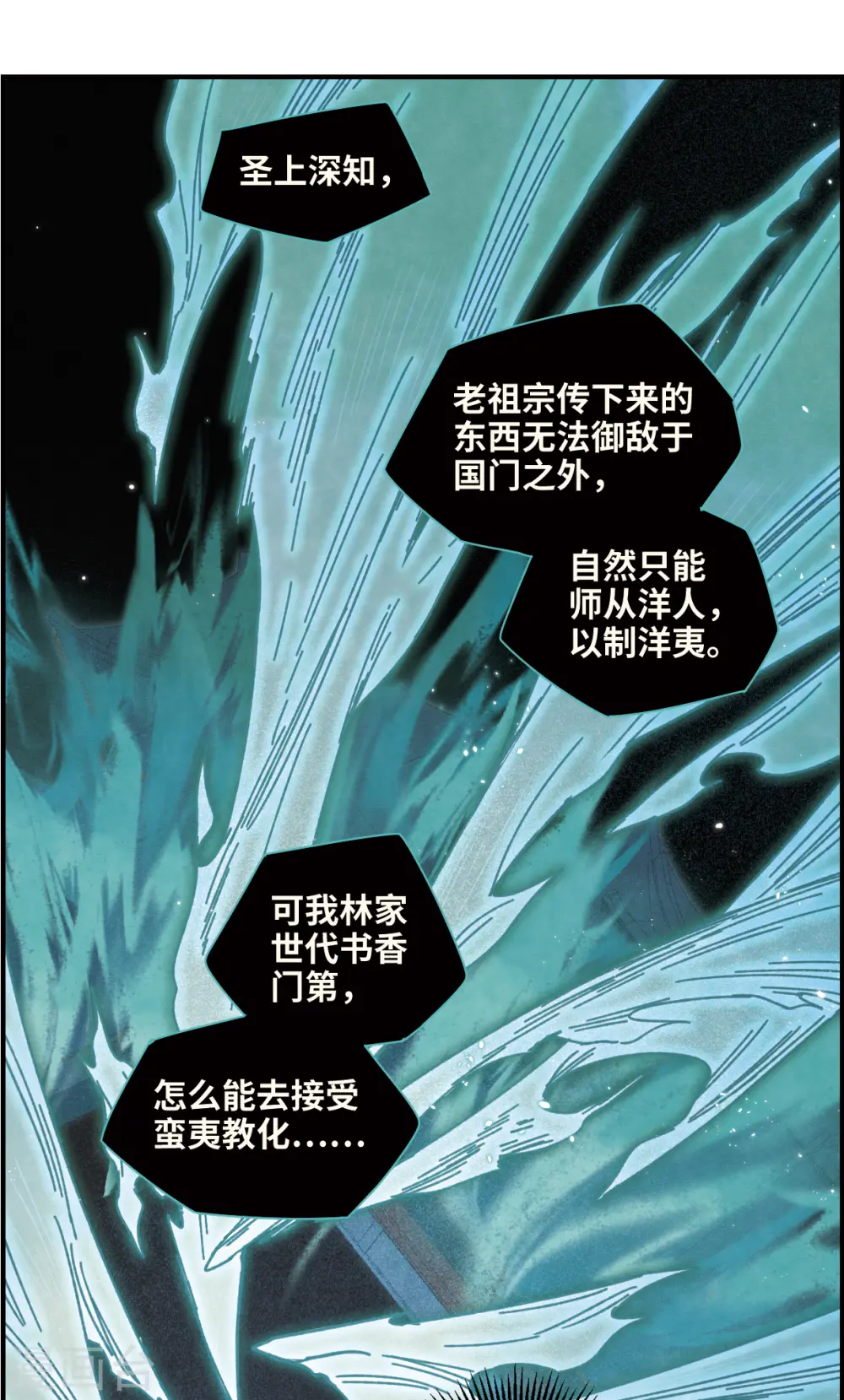 第40话2 鬼者10