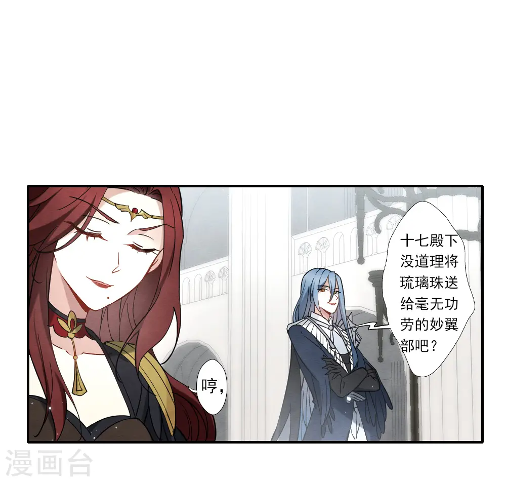 第2季11话3 谈判11