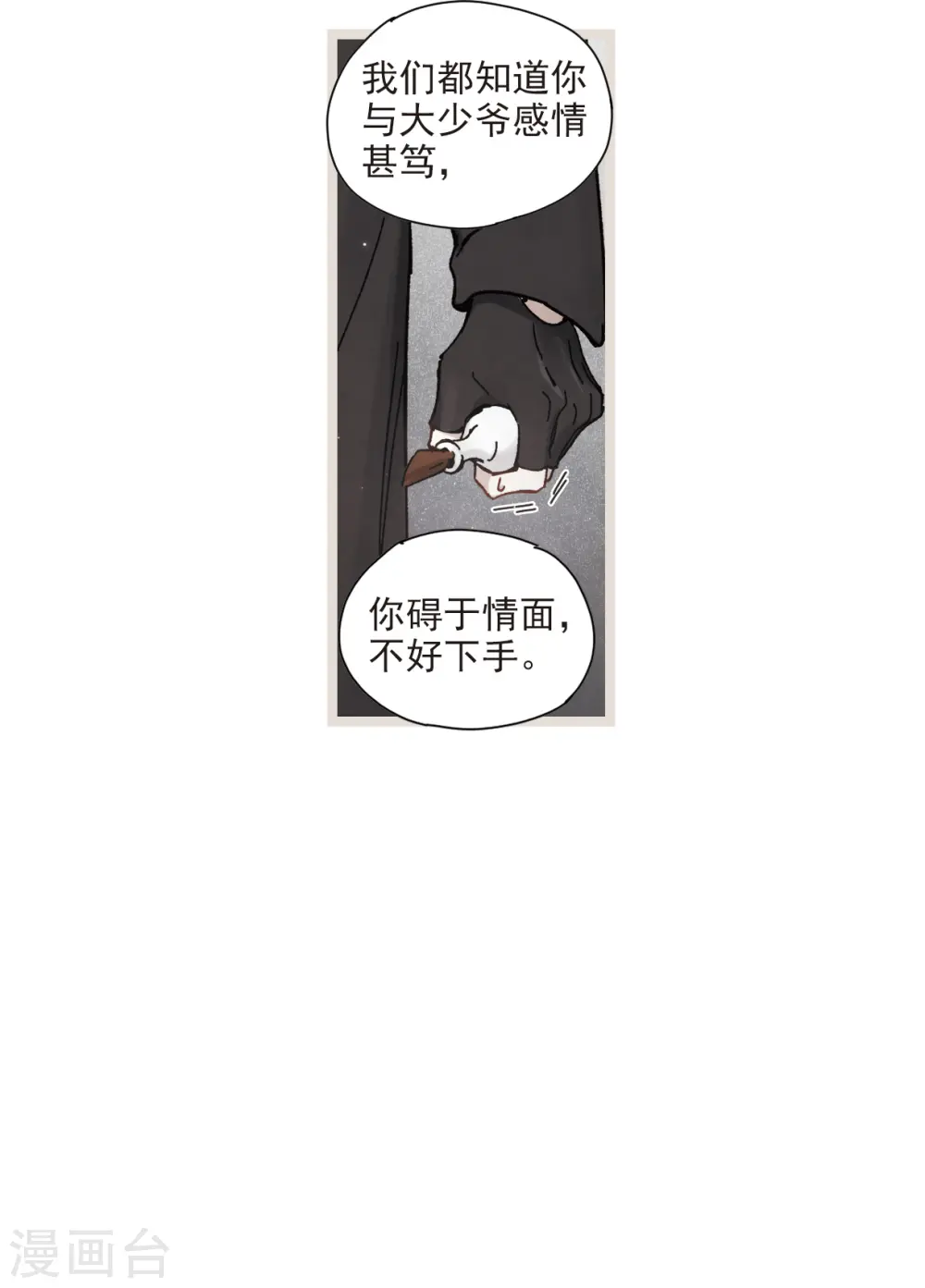 第50话1 发誓8