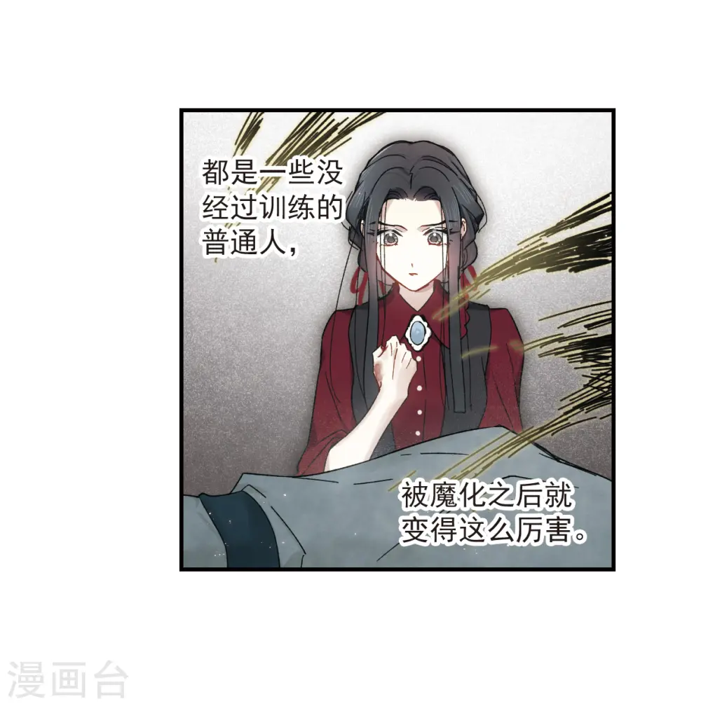 第34话2 魔化17