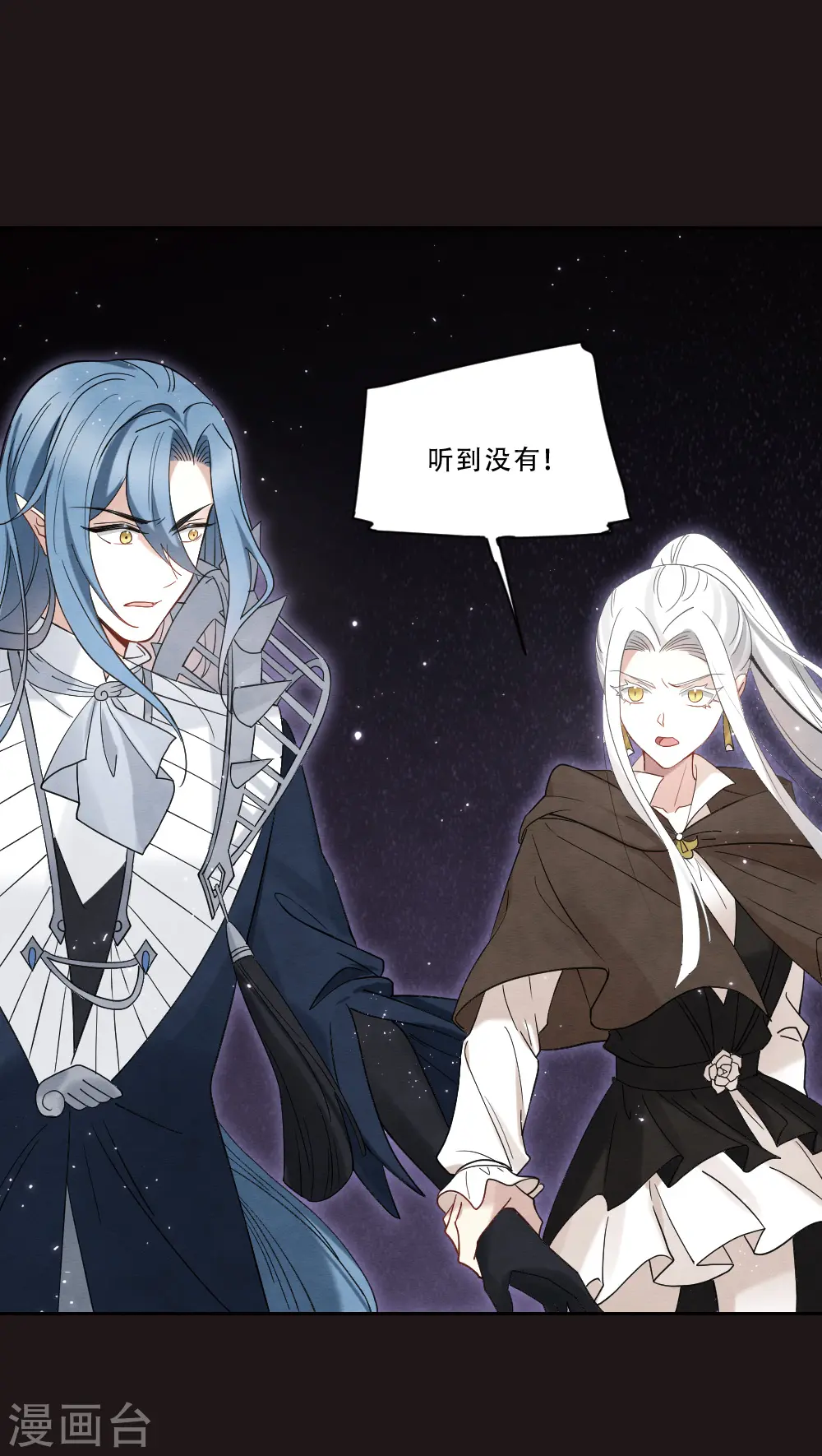 第2季15话2 魔障9