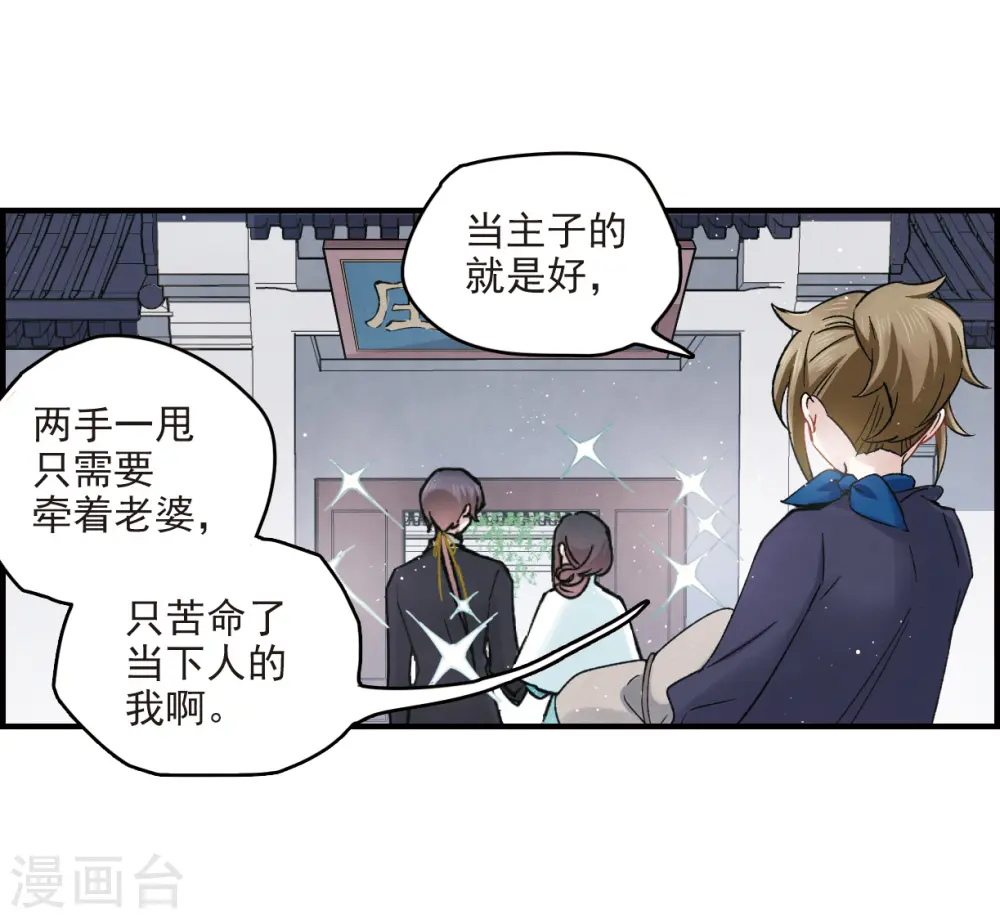 第11话1 别庄21