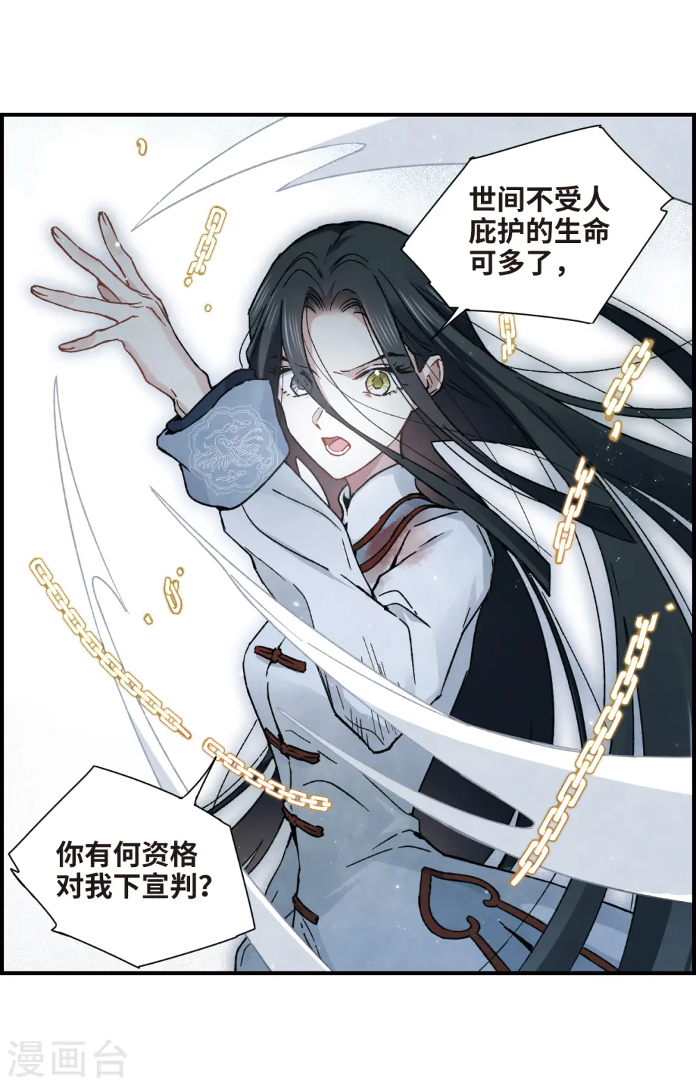 第31话2 追捕8