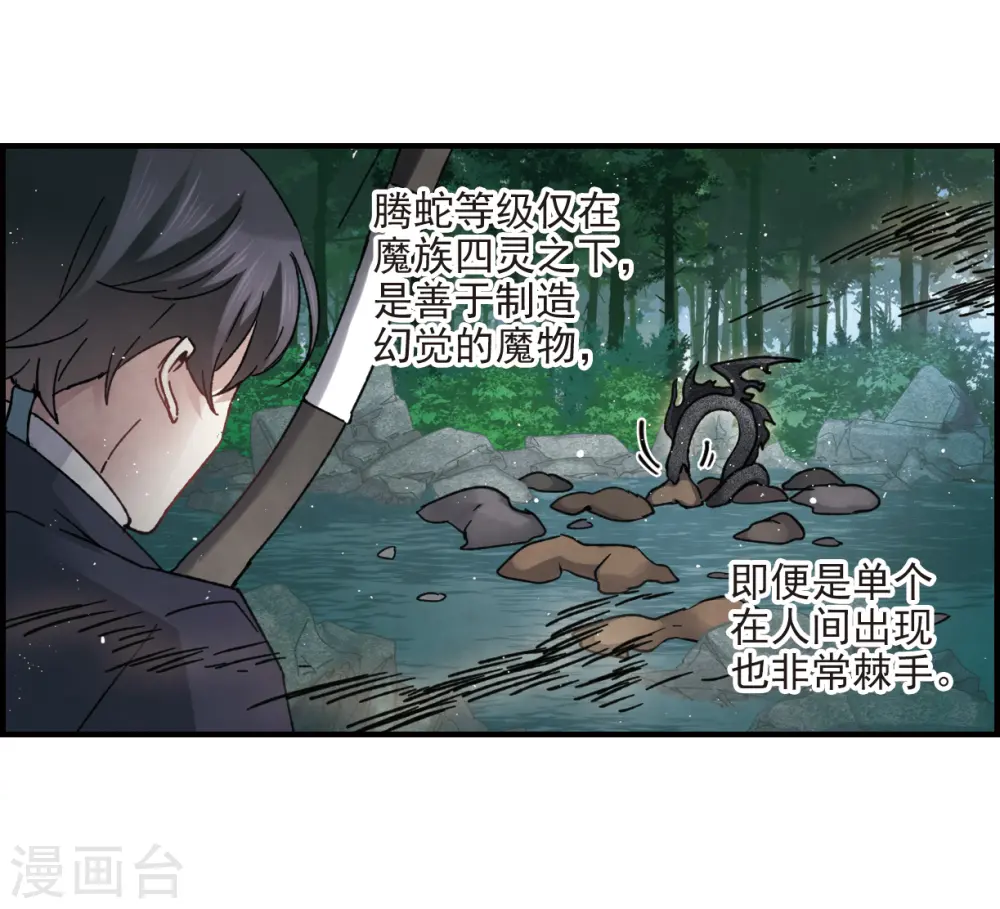 第14话1 魔物5