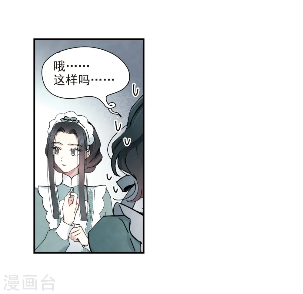 第37话1 打工9