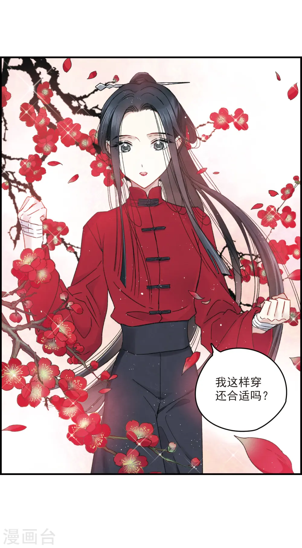 第11话2 别庄38
