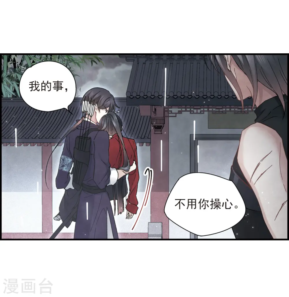 第20话3 传闻18