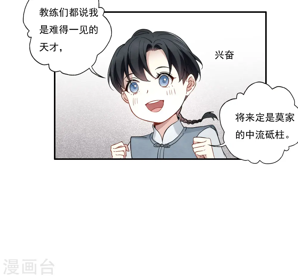 第2季8话5 失守6