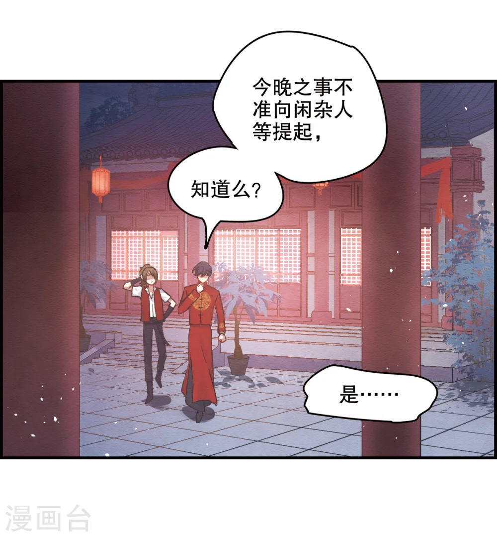 第1话2 大婚26