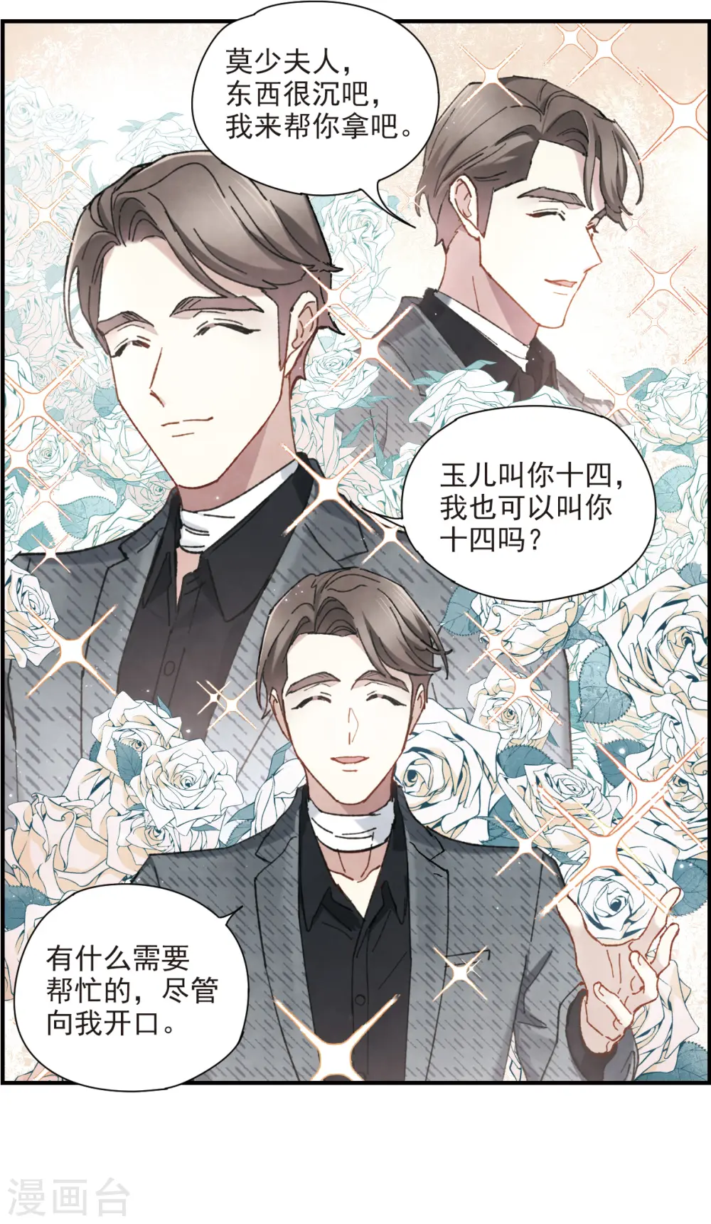 情人节番外上17