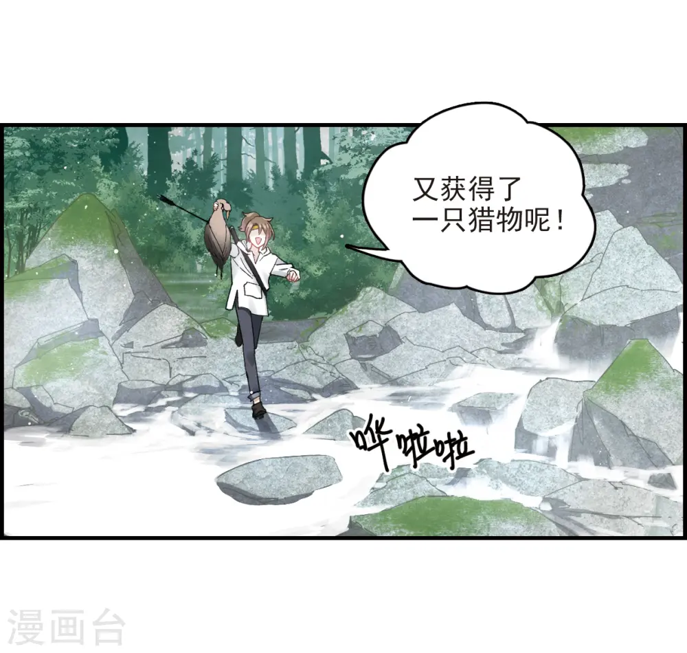 第13话1 狩猎7