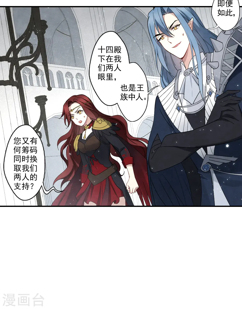 第2季12话1 切磋16