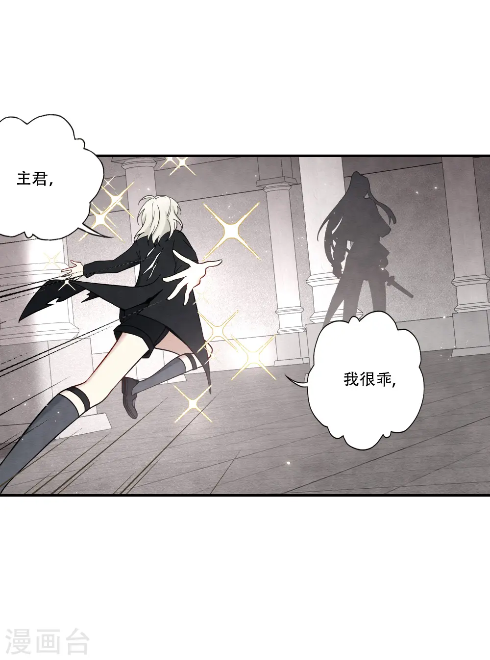 第2季11话2 谈判17